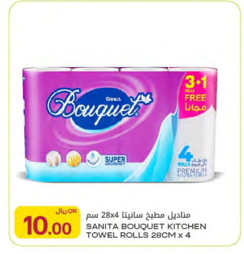 available at شركة الميرة للمواد الاستهلاكية in قطر - الخور