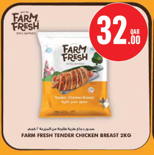 available at مونوبريكس in قطر - الريان