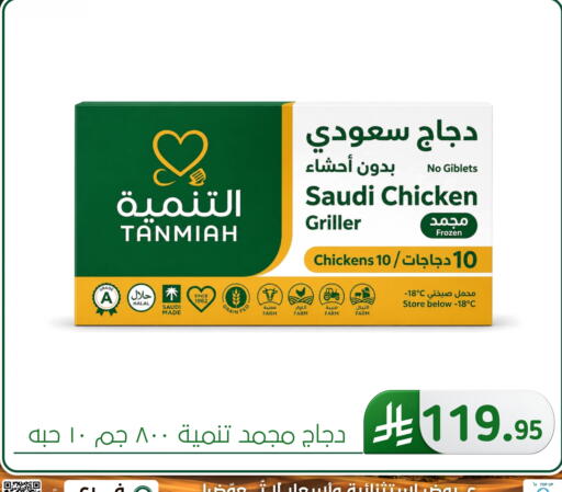 available at Al Hussain Top Up in KSA, Saudi Arabia, Saudi - Dammam