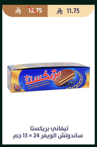 available at متاجر قوت in مملكة العربية السعودية, السعودية, سعودية - الطائف