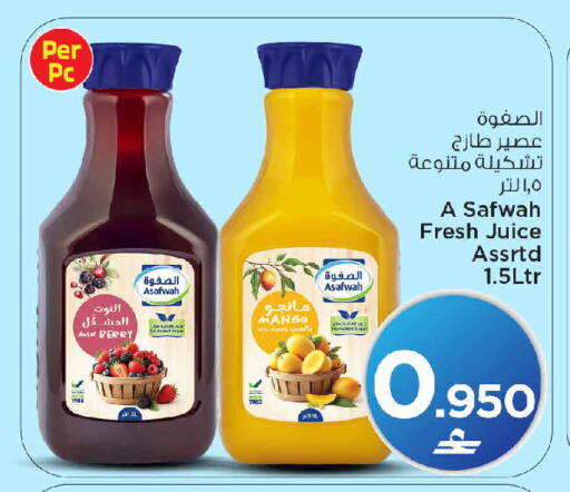Mango available at MARK & SAVE in Oman - Muscat