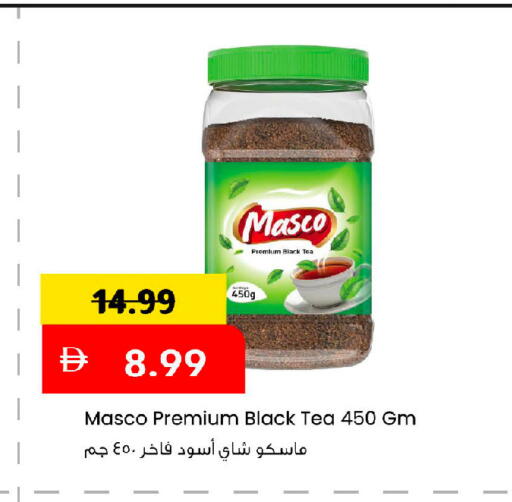available at مارك & سيف in الإمارات العربية المتحدة , الامارات - أبو ظبي