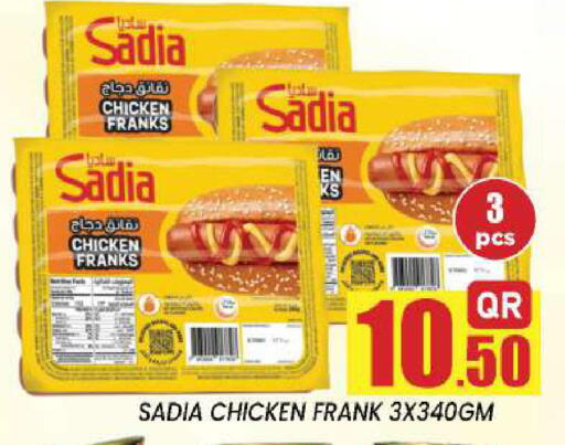 available at نيو ستوب اند شوب @فريج بن عمران in قطر - الوكرة