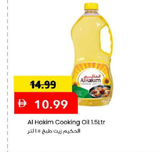available at مارك & سيف in الإمارات العربية المتحدة , الامارات - الشارقة / عجمان