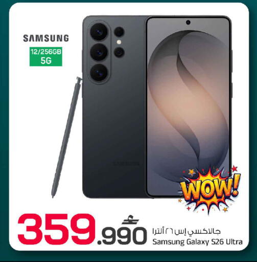 available at مارك & سايف in عُمان - مسقط‎