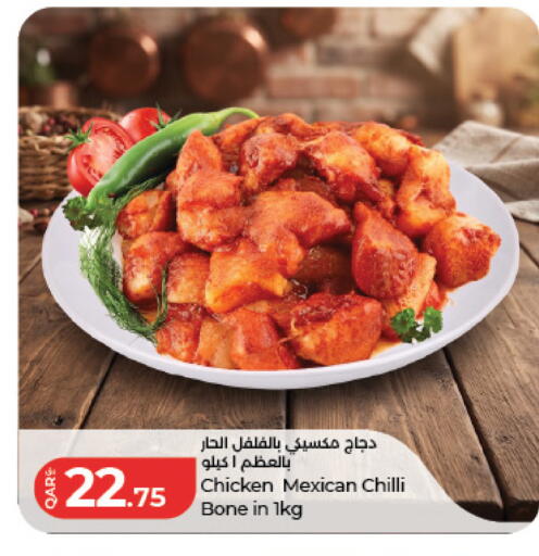 Chilli available at لولو هايبرماركت in قطر - الدوحة