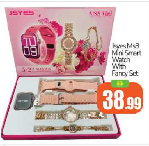available at بيج مارت in الإمارات العربية المتحدة , الامارات - أبو ظبي