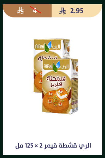 available at متاجر قوت in مملكة العربية السعودية, السعودية, سعودية - الطائف