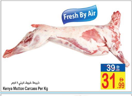 available at Sun and Sand Hypermarket in UAE - Ras al Khaimah