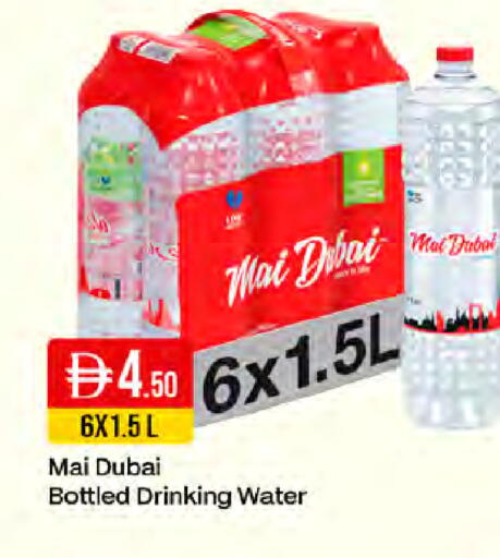 available at ويست زون سوبرماركت in الإمارات العربية المتحدة , الامارات - دبي