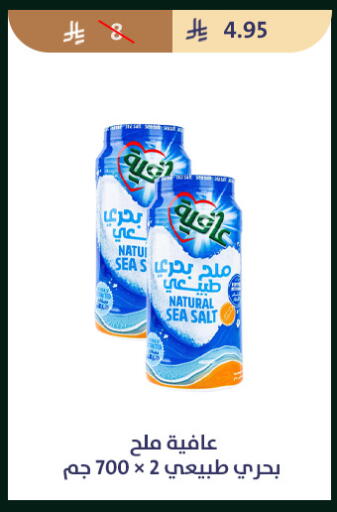 available at متاجر قوت in مملكة العربية السعودية, السعودية, سعودية - الطائف