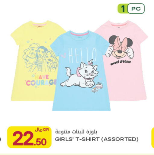 available at شركة الميرة للمواد الاستهلاكية in قطر - الخور