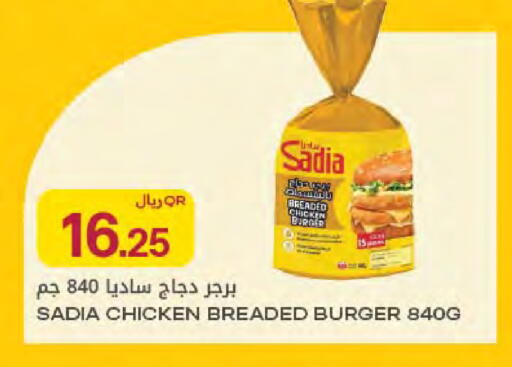 available at Al Meera in Qatar - Al Rayyan