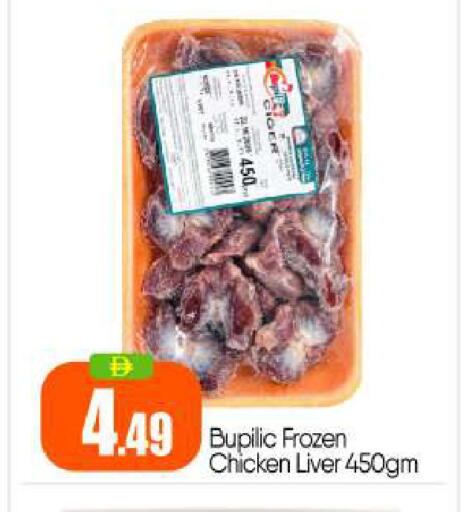 available at بيج مارت in الإمارات العربية المتحدة , الامارات - أبو ظبي