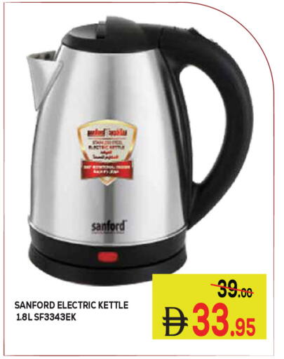 available at كيرالا هايبرماركت in الإمارات العربية المتحدة , الامارات - رَأْس ٱلْخَيْمَة