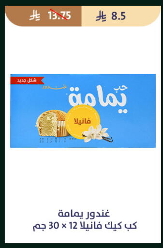 available at متاجر قوت in مملكة العربية السعودية, السعودية, سعودية - الطائف