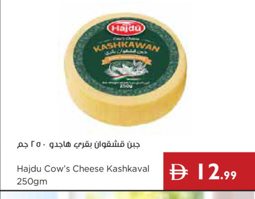 available at Istanbul Supermarket in UAE - Dubai