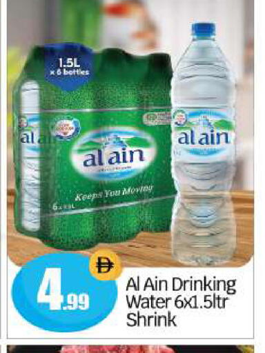 available at بيج مارت in الإمارات العربية المتحدة , الامارات - أبو ظبي