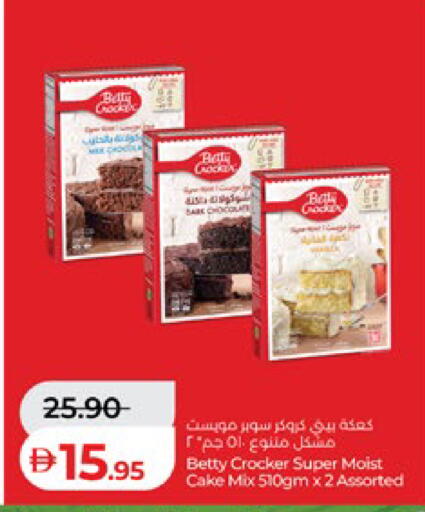 available at لولو هايبرماركت in الإمارات العربية المتحدة , الامارات - ٱلْعَيْن‎