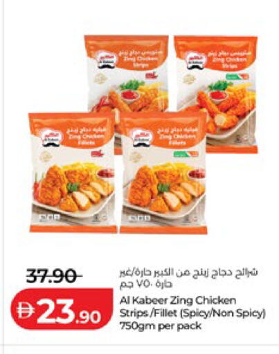 available at لولو هايبرماركت in الإمارات العربية المتحدة , الامارات - أبو ظبي