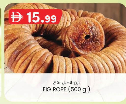 Fig available at صفا اكسبريس سوبرماركت in الإمارات العربية المتحدة , الامارات - أبو ظبي