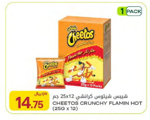 available at شركة الميرة للمواد الاستهلاكية in قطر - الخور