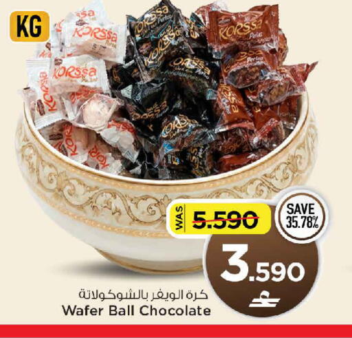 available at MARK & SAVE in Oman - Muscat