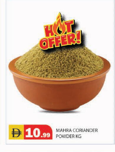 Coriander available at سنابل بني ياس in الإمارات العربية المتحدة , الامارات - أبو ظبي