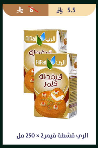 available at متاجر قوت in مملكة العربية السعودية, السعودية, سعودية - الطائف