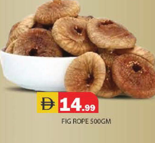 Fig available at Baniyas Spike  in UAE - Ras al Khaimah