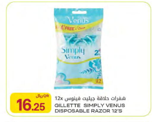 available at Al Meera in Qatar - Al Rayyan
