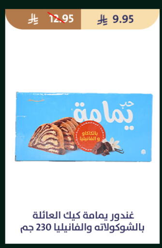 available at متاجر قوت in مملكة العربية السعودية, السعودية, سعودية - الطائف