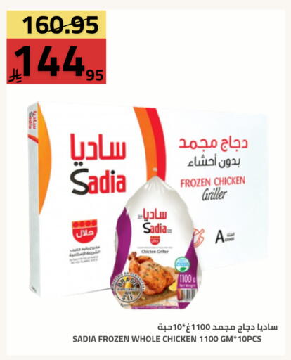 available at Astra Markets in KSA, Saudi Arabia, Saudi - Tabuk
