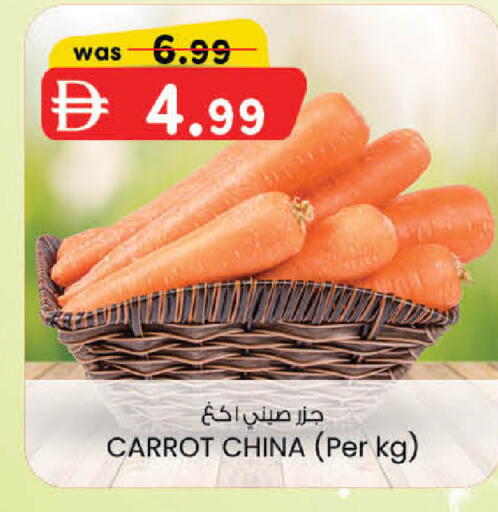 Carrot from China available at الصفا in الإمارات العربية المتحدة , الامارات - ٱلْعَيْن‎