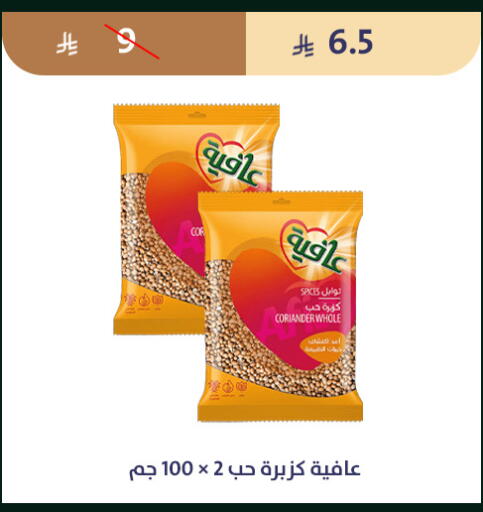 Coriander available at متاجر قوت in مملكة العربية السعودية, السعودية, سعودية - الطائف