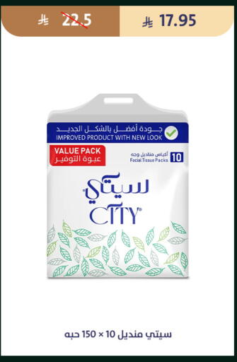 available at متاجر قوت in مملكة العربية السعودية, السعودية, سعودية - الطائف