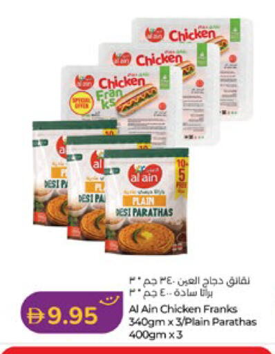 available at لولو هايبرماركت in الإمارات العربية المتحدة , الامارات - أبو ظبي