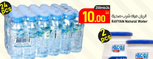 available at ســبــار in قطر - الخور