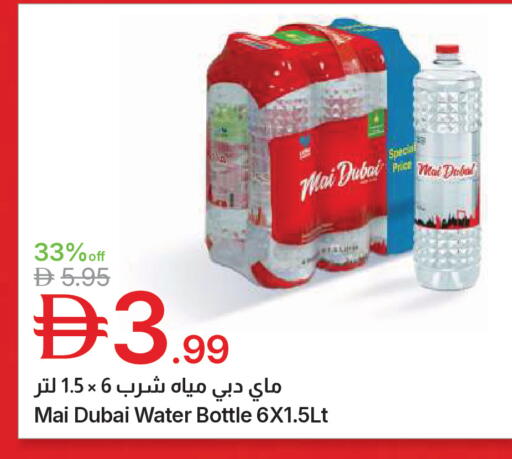 available at Emirates Co-Operative Society in UAE - Dubai
