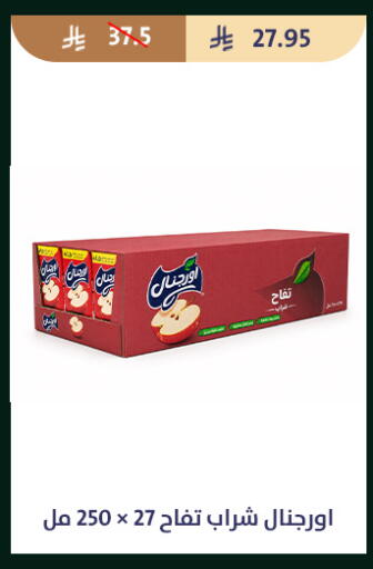 available at Qout Market in KSA, Saudi Arabia, Saudi - Ta'if