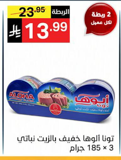 available at Noori Supermarket in KSA, Saudi Arabia, Saudi - Mecca