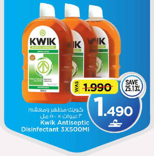 available at MARK & SAVE in Oman - Muscat