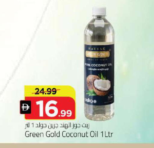 Coconut available at مارك & سيف in الإمارات العربية المتحدة , الامارات - الشارقة / عجمان