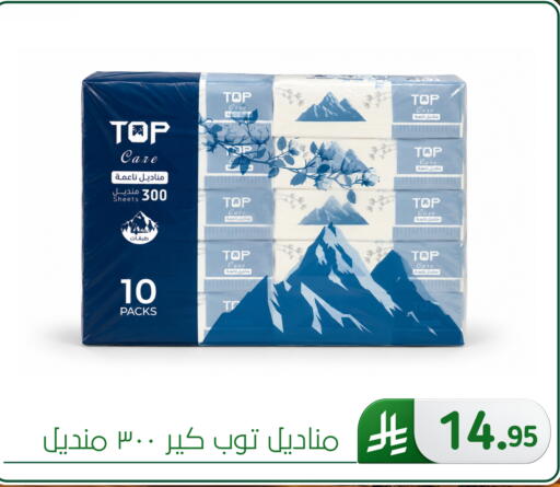 available at Al Hussain Top Up in KSA, Saudi Arabia, Saudi - Dammam