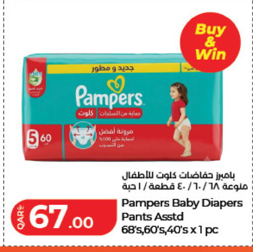 available at LuLu Hypermarket in Qatar - Al Khor