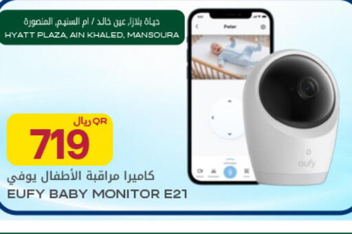 available at Al Meera in Qatar - Al Daayen