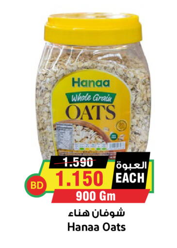 available at أسواق النخبة in البحرين