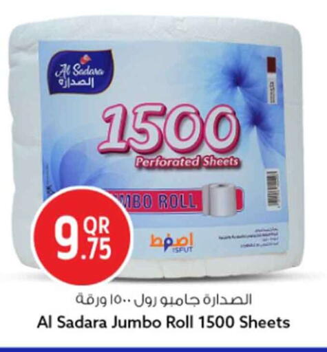 available at Safari Hypermarket in Qatar - Al Rayyan