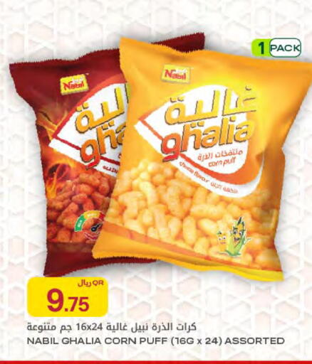 available at شركة الميرة للمواد الاستهلاكية in قطر - الخور
