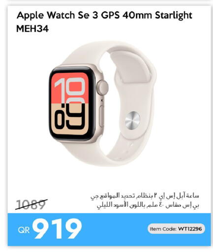 Apple available at آي كونكت in قطر - الدوحة